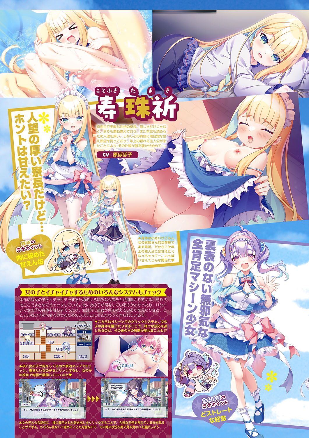 Monthly Megastore 2024-05 page 7 full