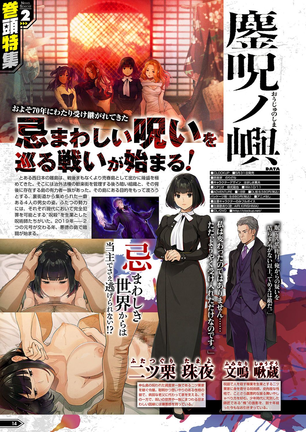 Monthly Megastore 2024-05 page 9 full