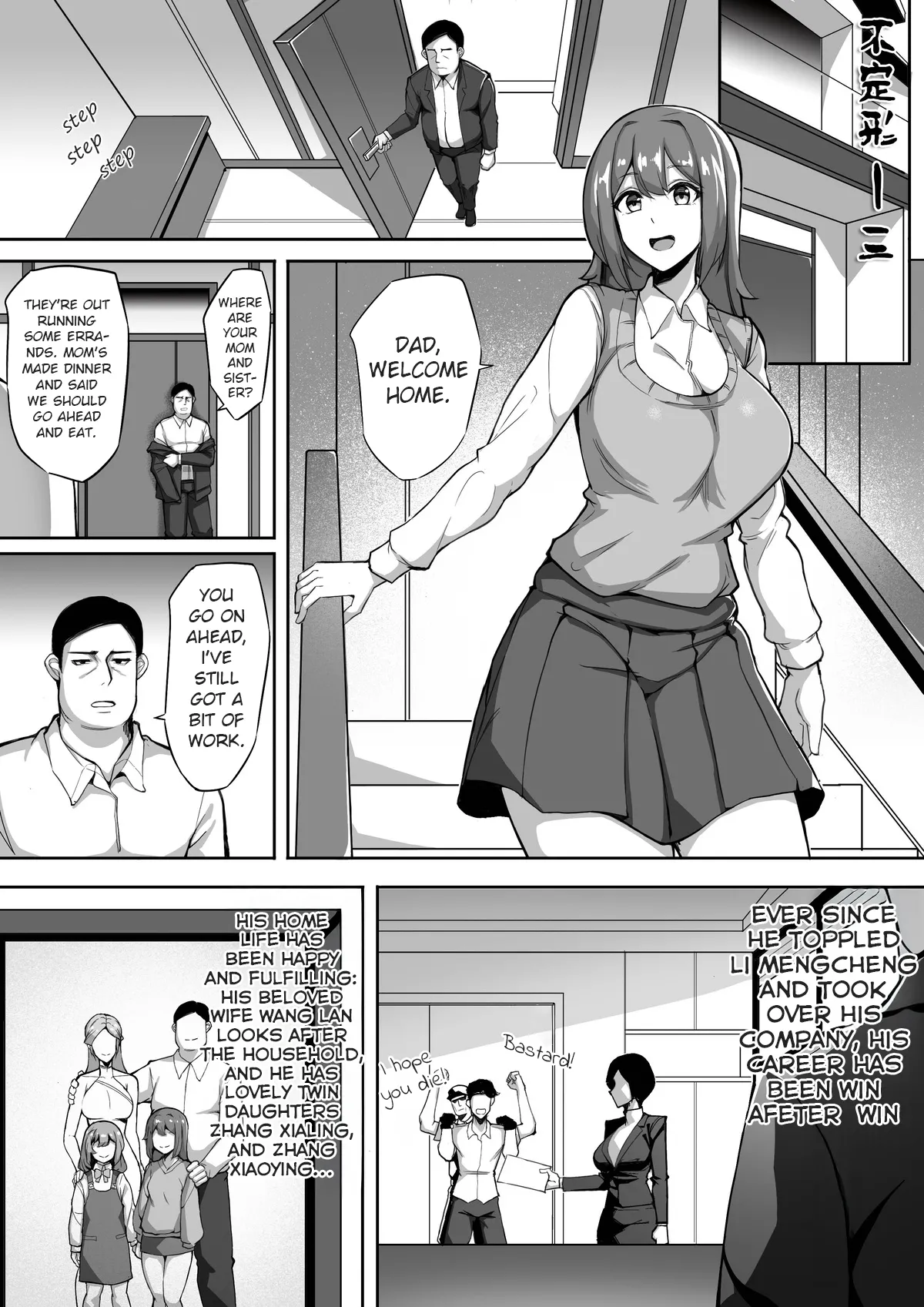 Amorphous 03 |  不定型 第三话 page 1 full