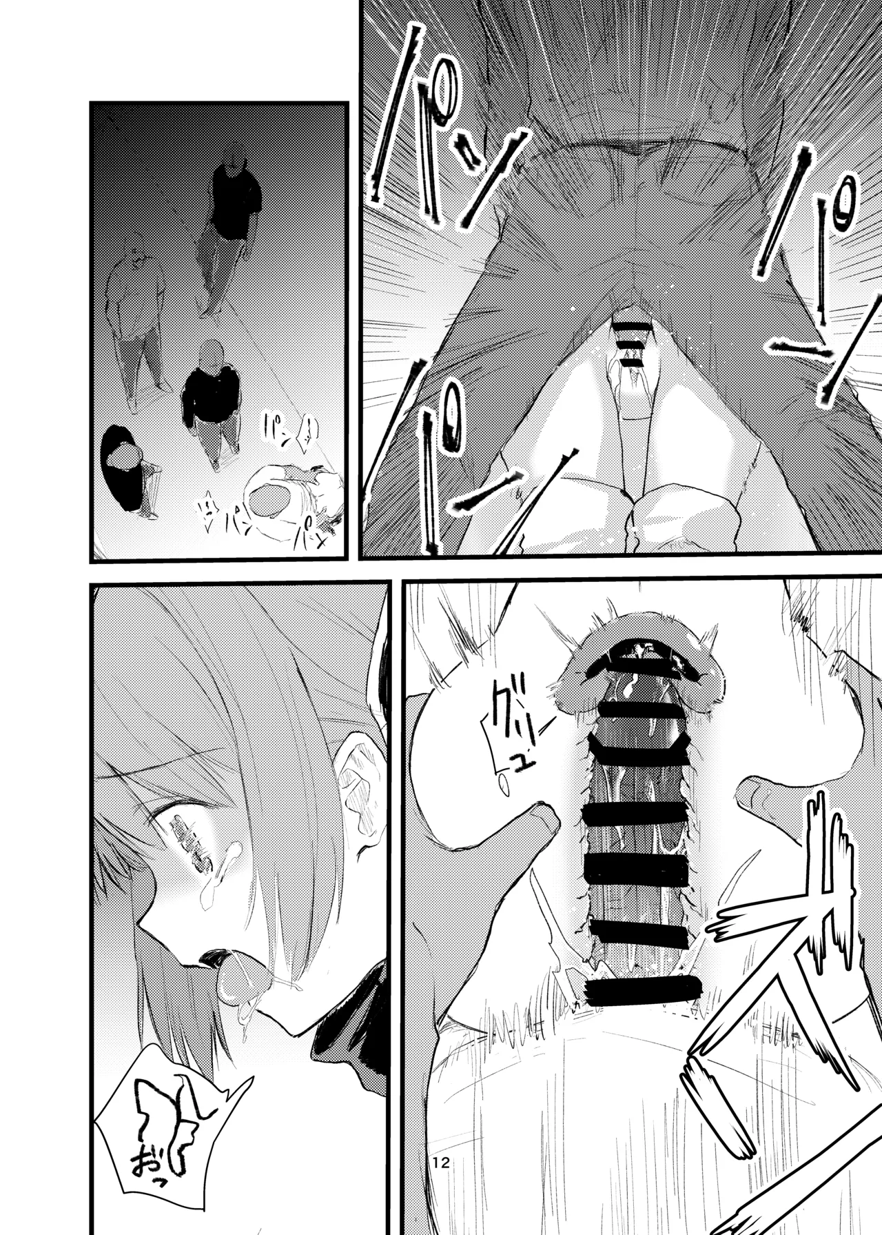 Ao Hard +α page 10 full