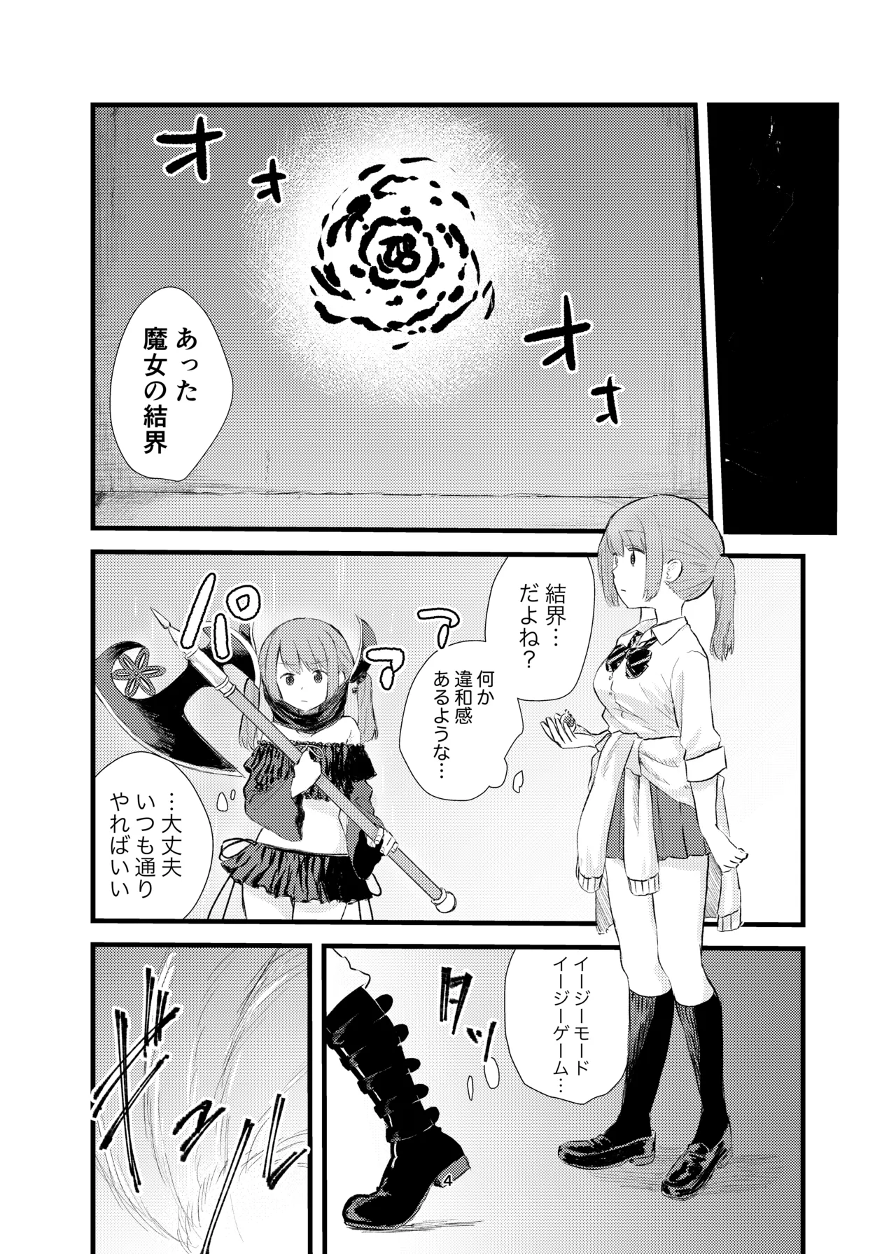 Ao Hard +α page 2 full