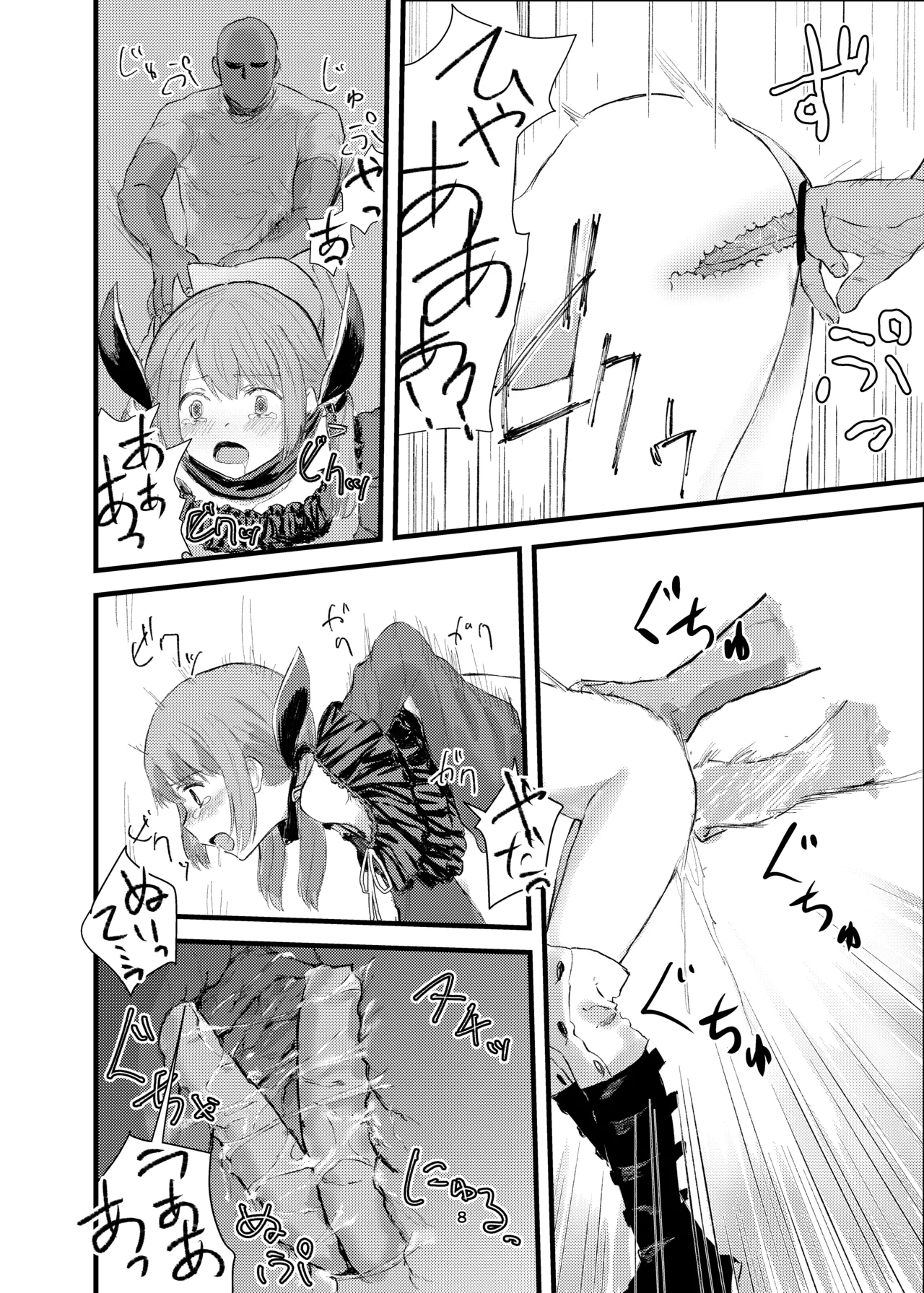 Ao Hard +α page 6 full