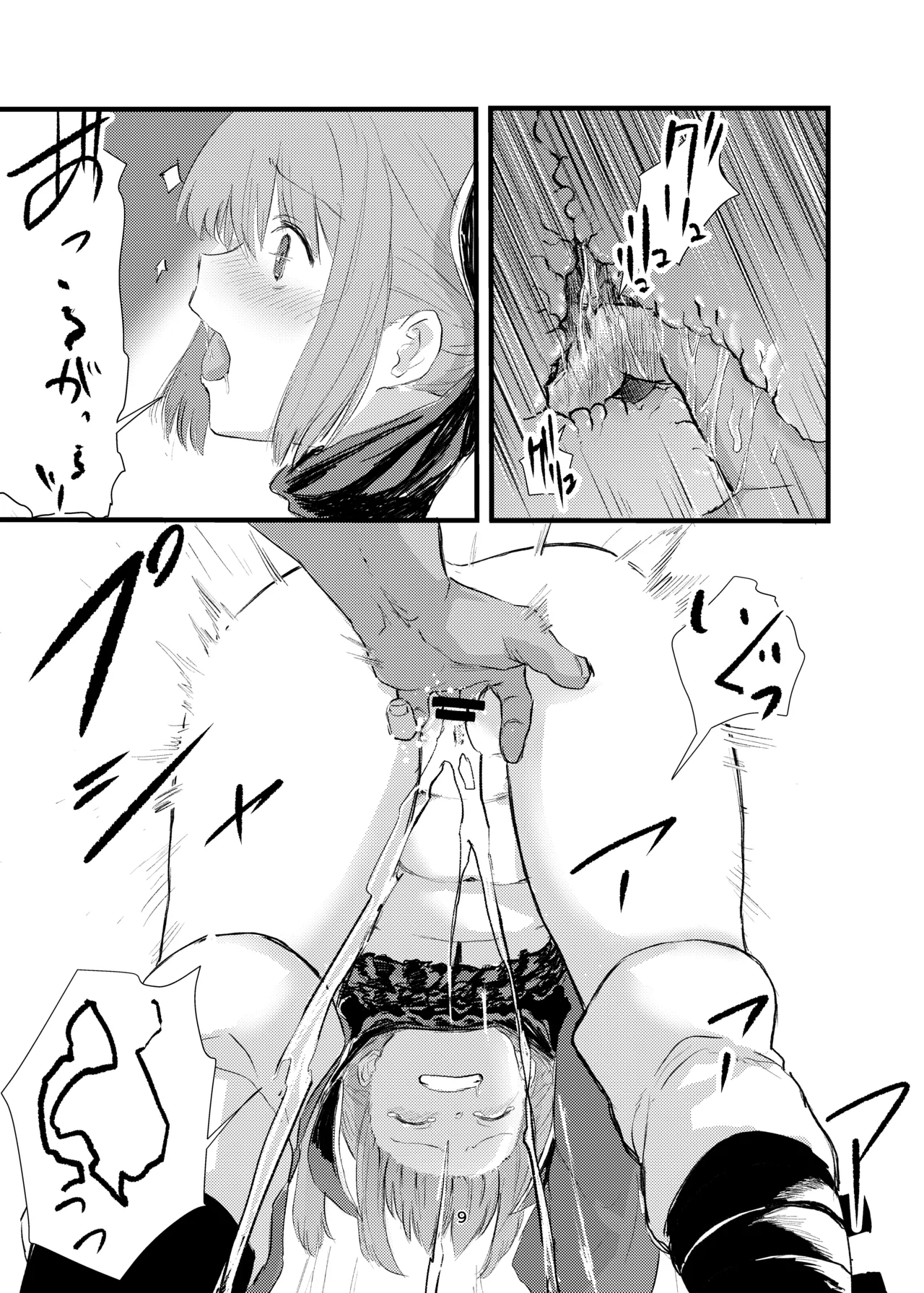 Ao Hard +α page 7 full