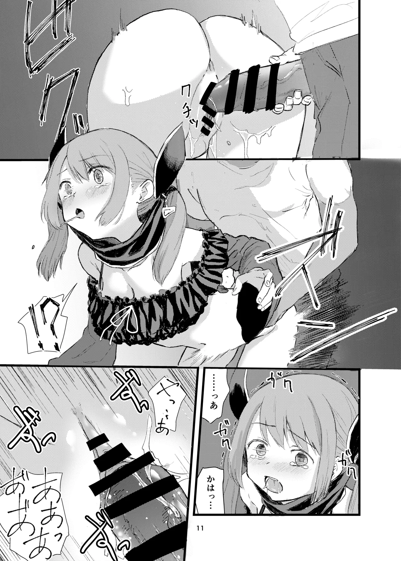 Ao Hard +α page 9 full