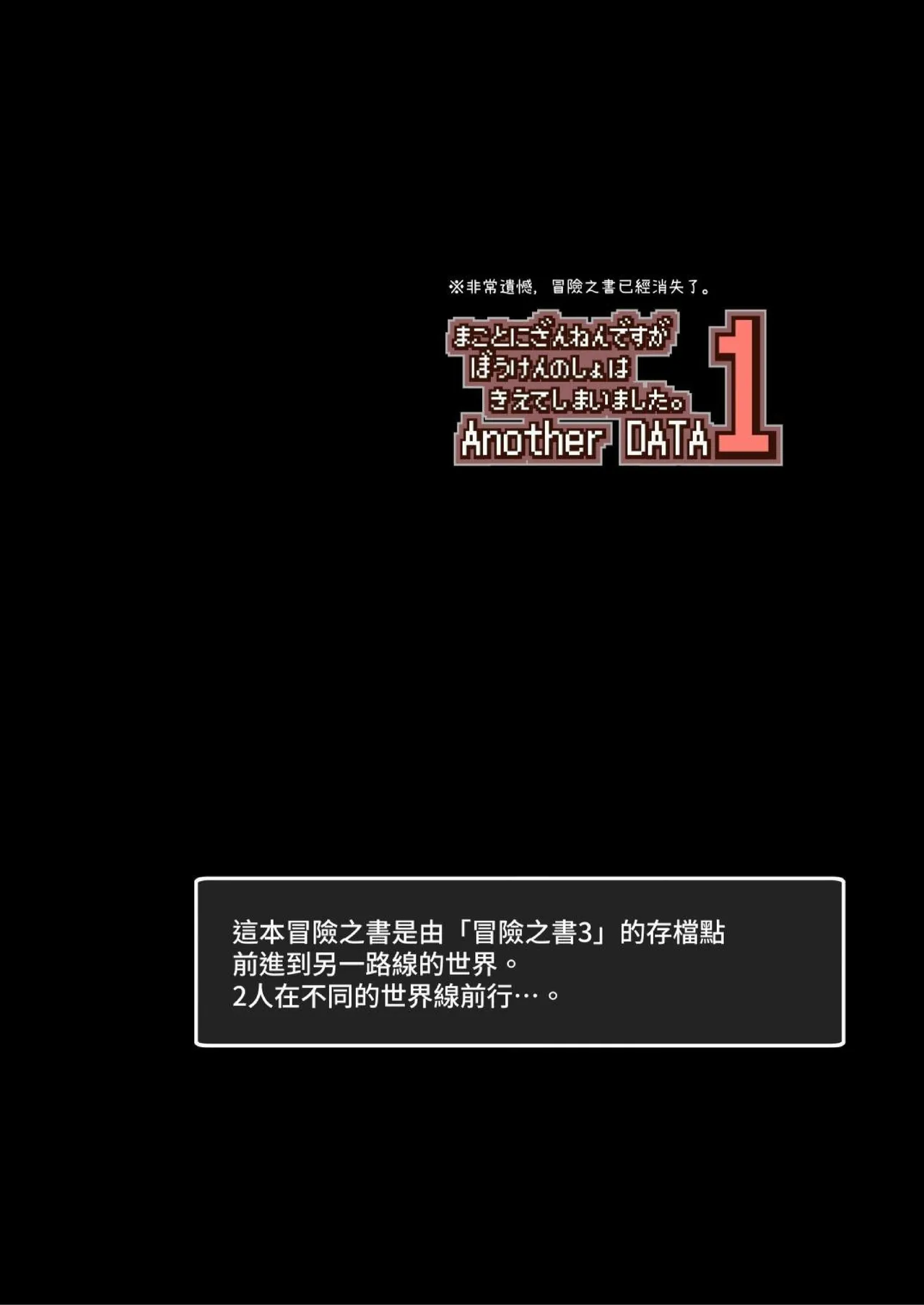 Bouken no Sho Series Soushuuhen - The Adventurer's Book has Perfect. Vol. 2 | The Adventurer's Log Has Been Fully Recovered Vol. 2 page 4 full