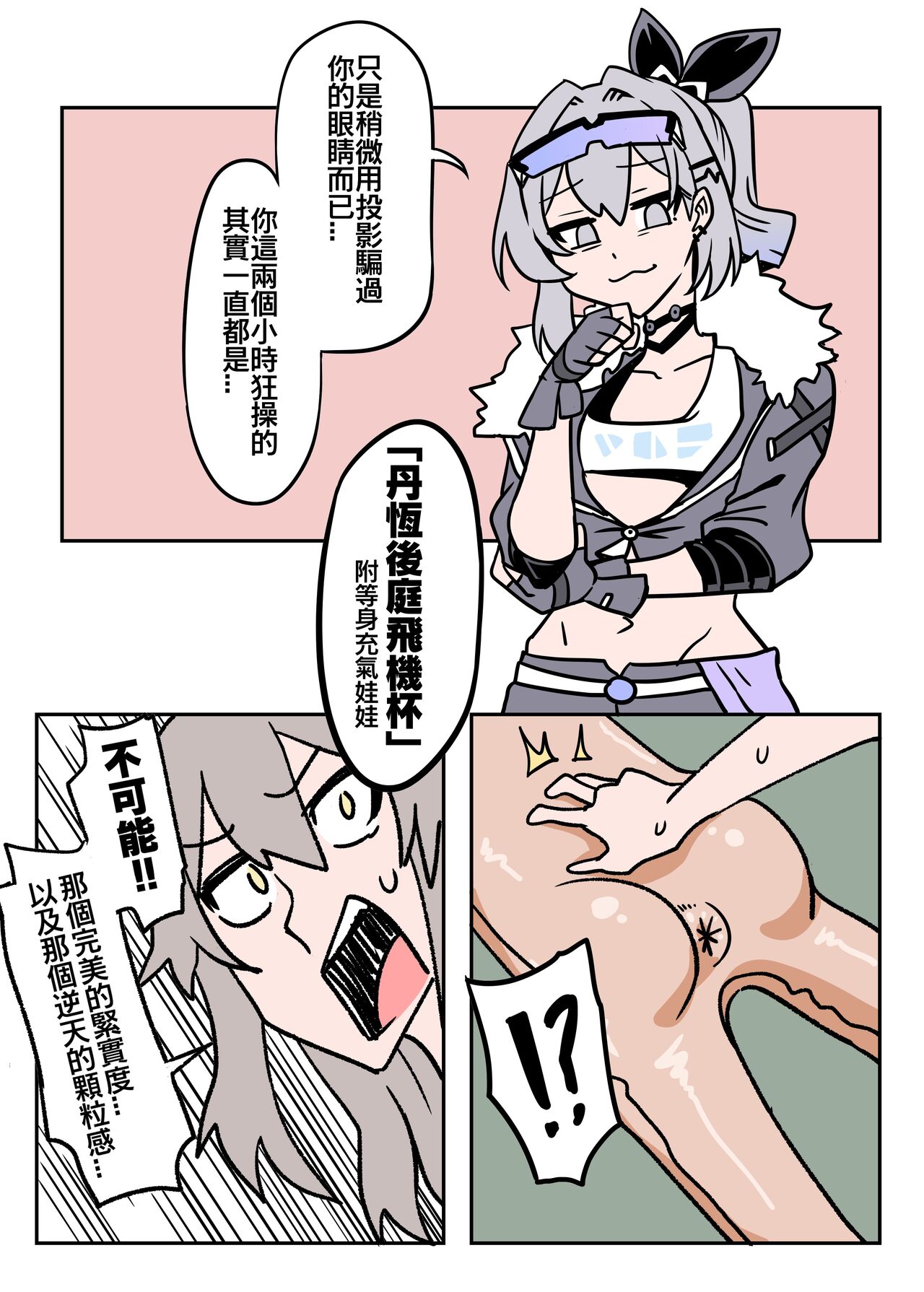 銀狼篇 page 10 full