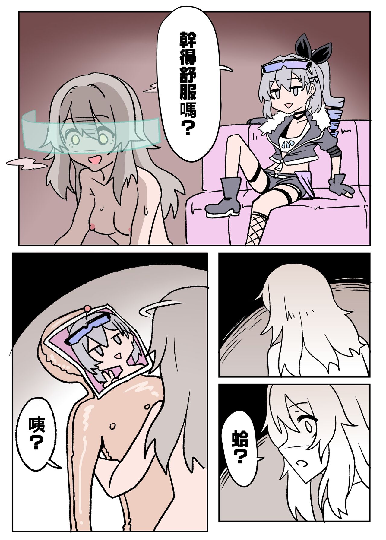 銀狼篇 page 9 full