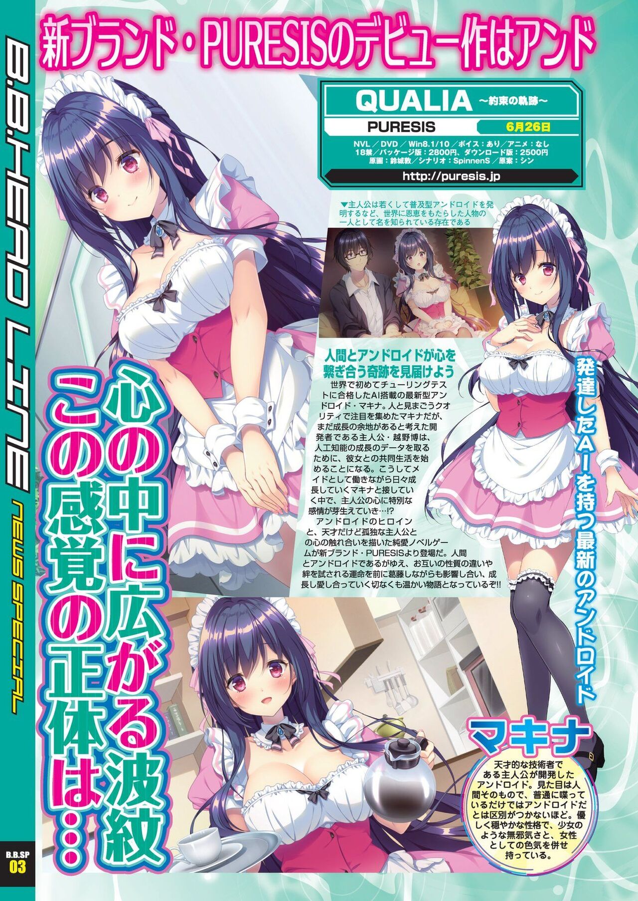 BugBug 2020-05 page 10 full