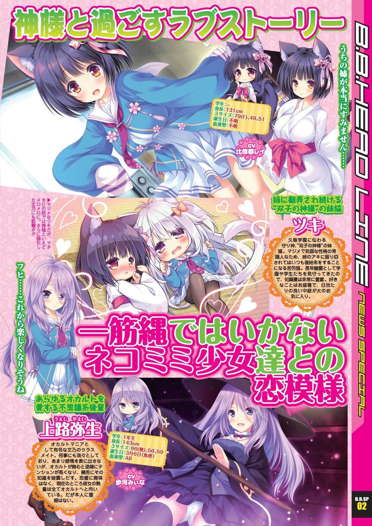 BugBug 2020-05 page 9 full