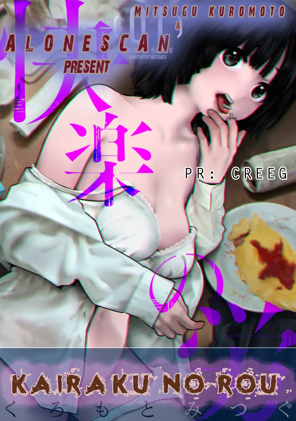 Kairaku no Rou - CHAPTER 8 page 2 full