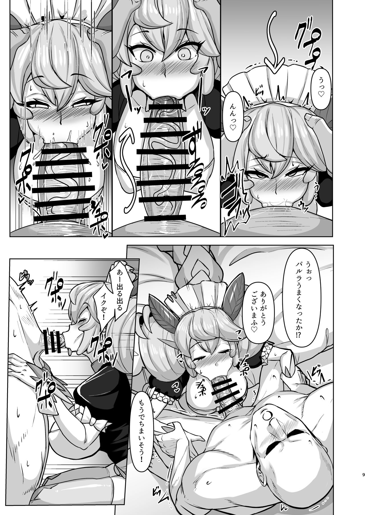 Konya no Goshimei wa Parlor desu! page 8 full