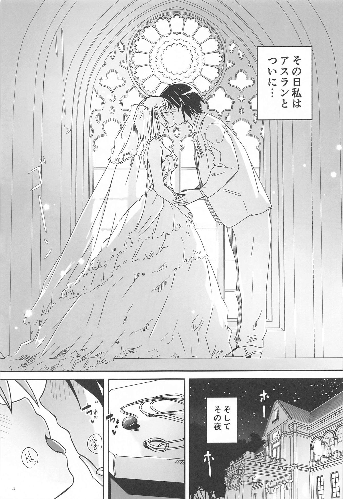 はじめてつけない page 2 full