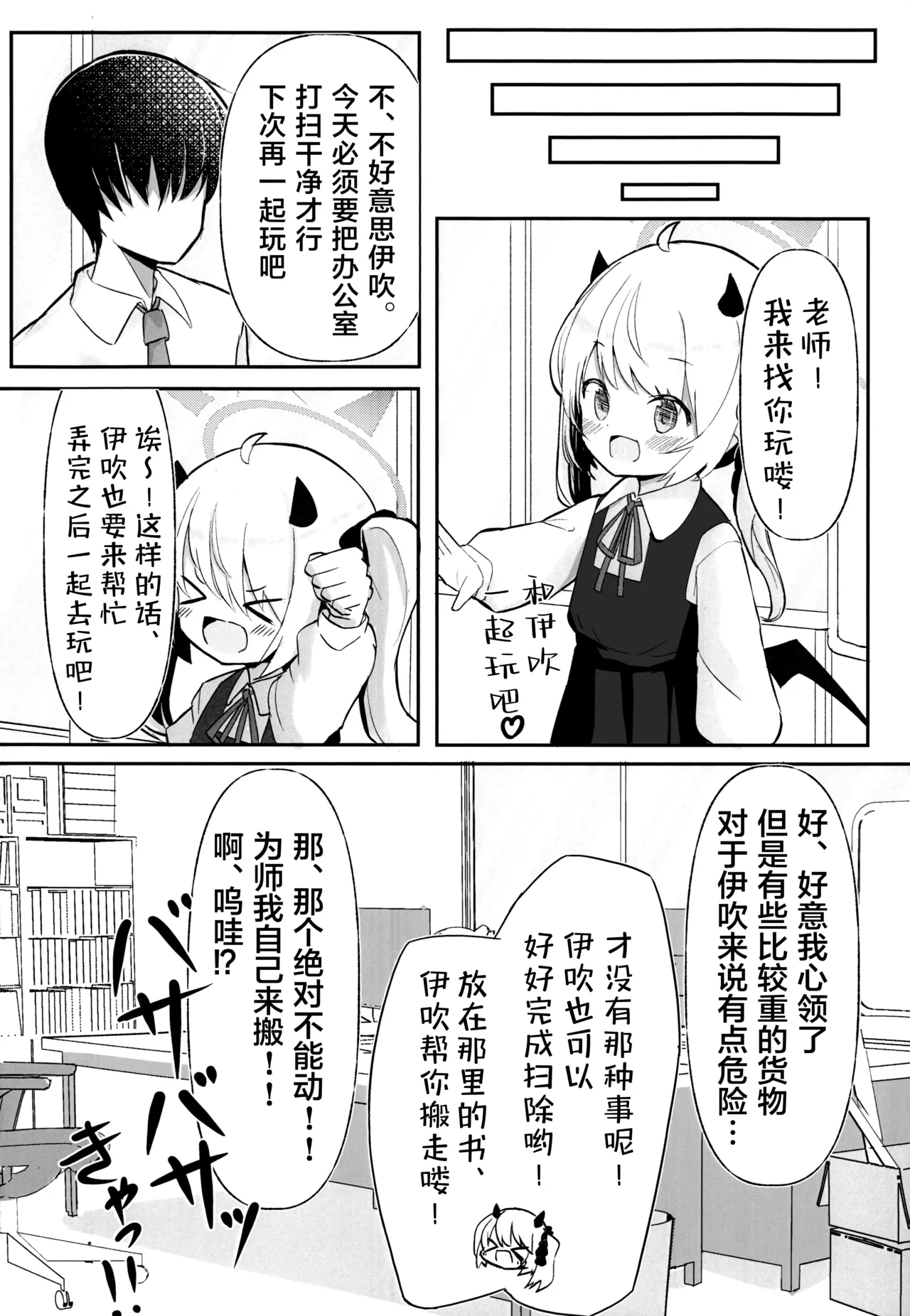 丹花伊吹酱的隐秘之事 page 5 full