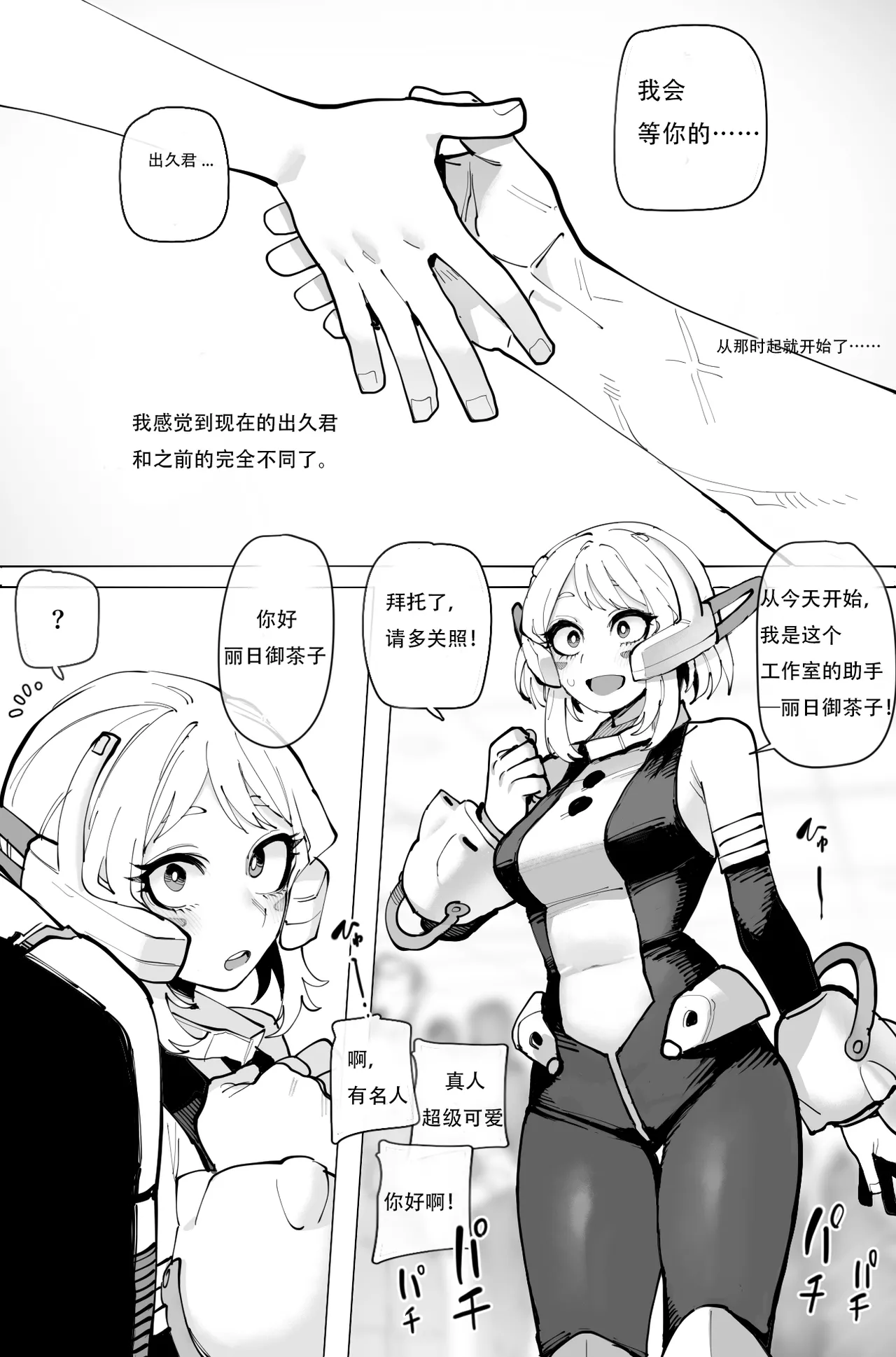 Ochaco｜09 2024 5$ reward  机翻自用 page 5 full