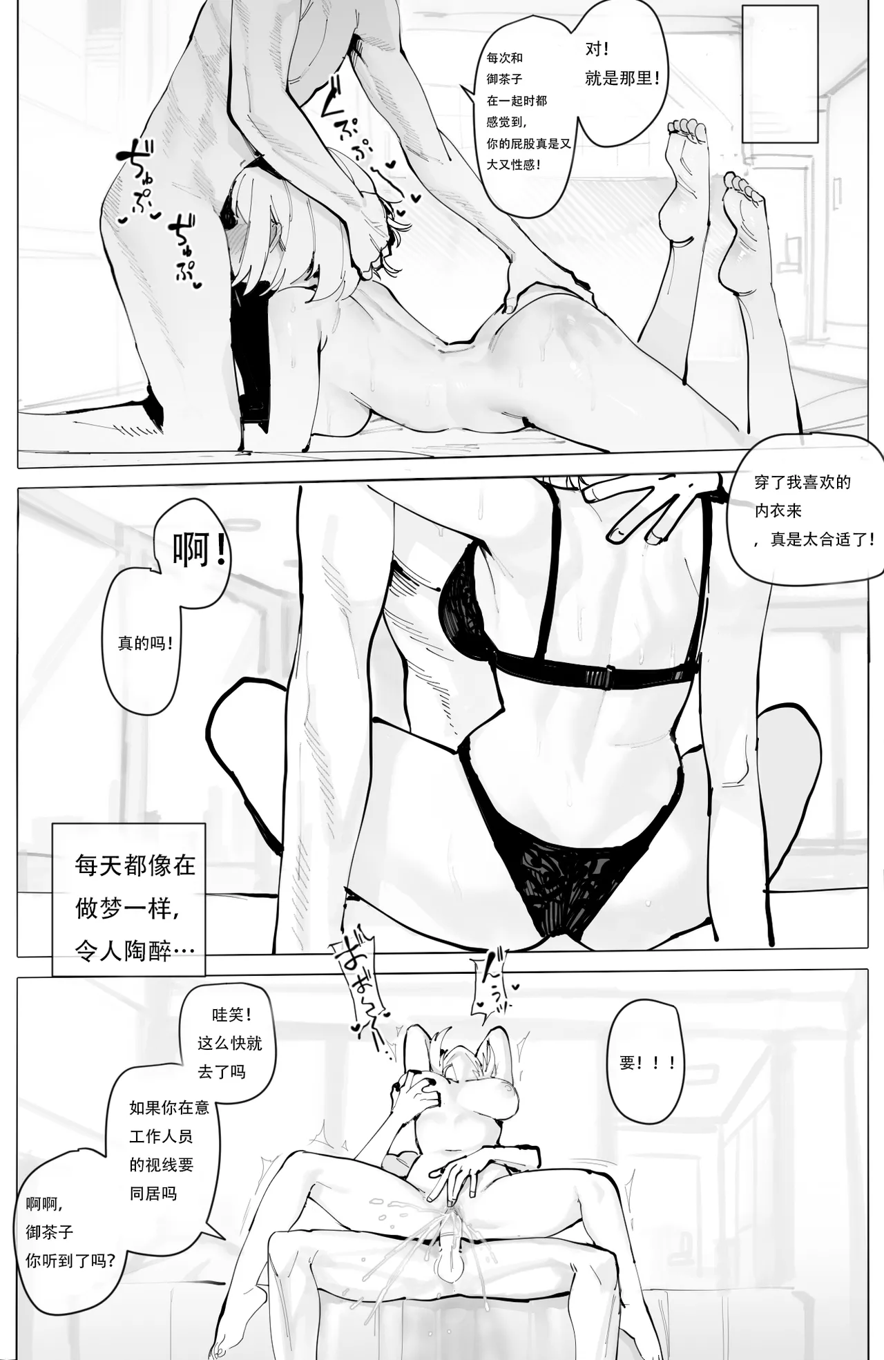 Ochaco｜09 2024 5$ reward  机翻自用 page 8 full