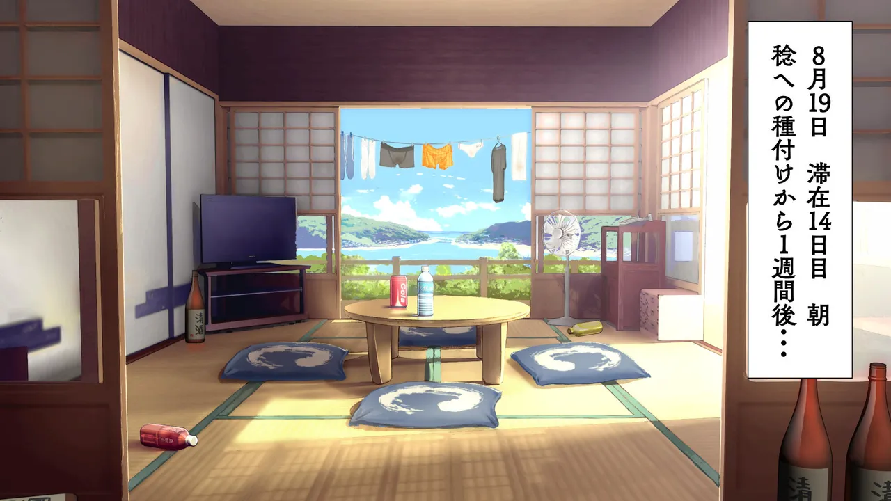 Omega on the shore page 2 full