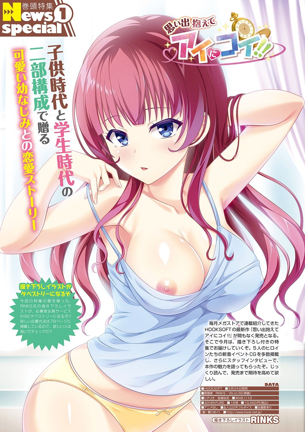 Monthly Megastore 2021-10 page 3 full