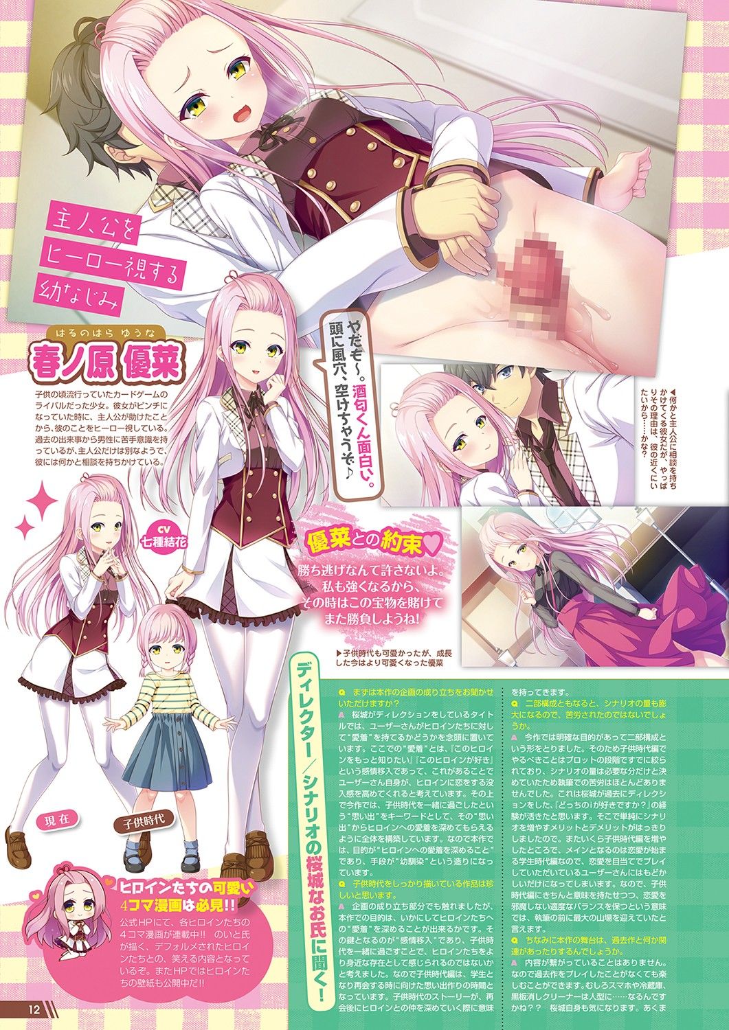 Monthly Megastore 2021-10 page 7 full