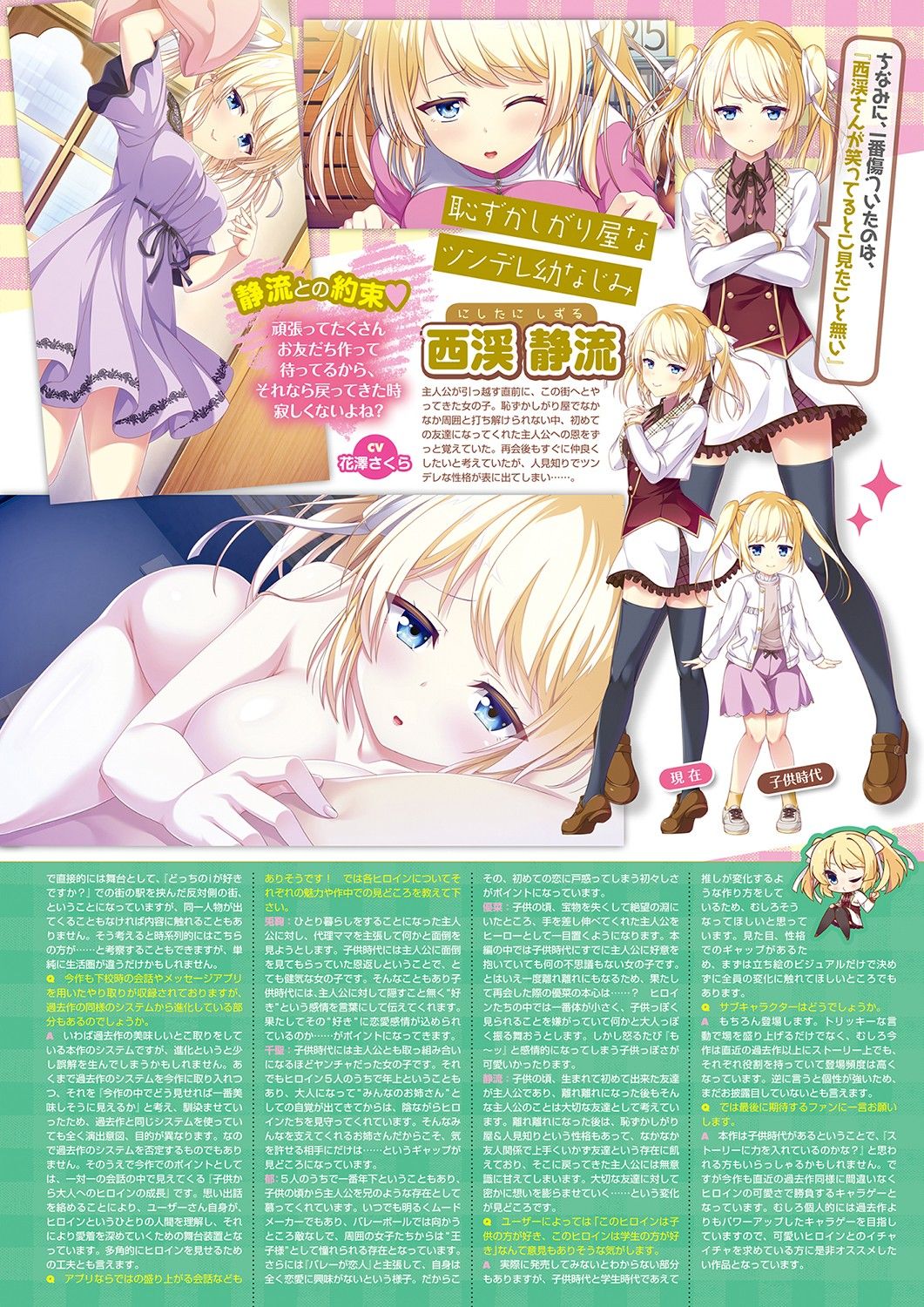 Monthly Megastore 2021-10 page 8 full