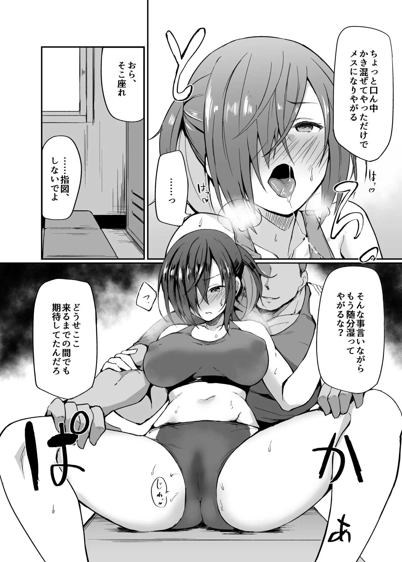Doemuna JK Osamu Ei-chan page 7 full