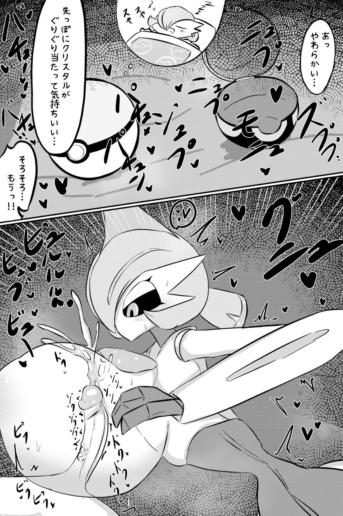 スケルトンs page 5 full