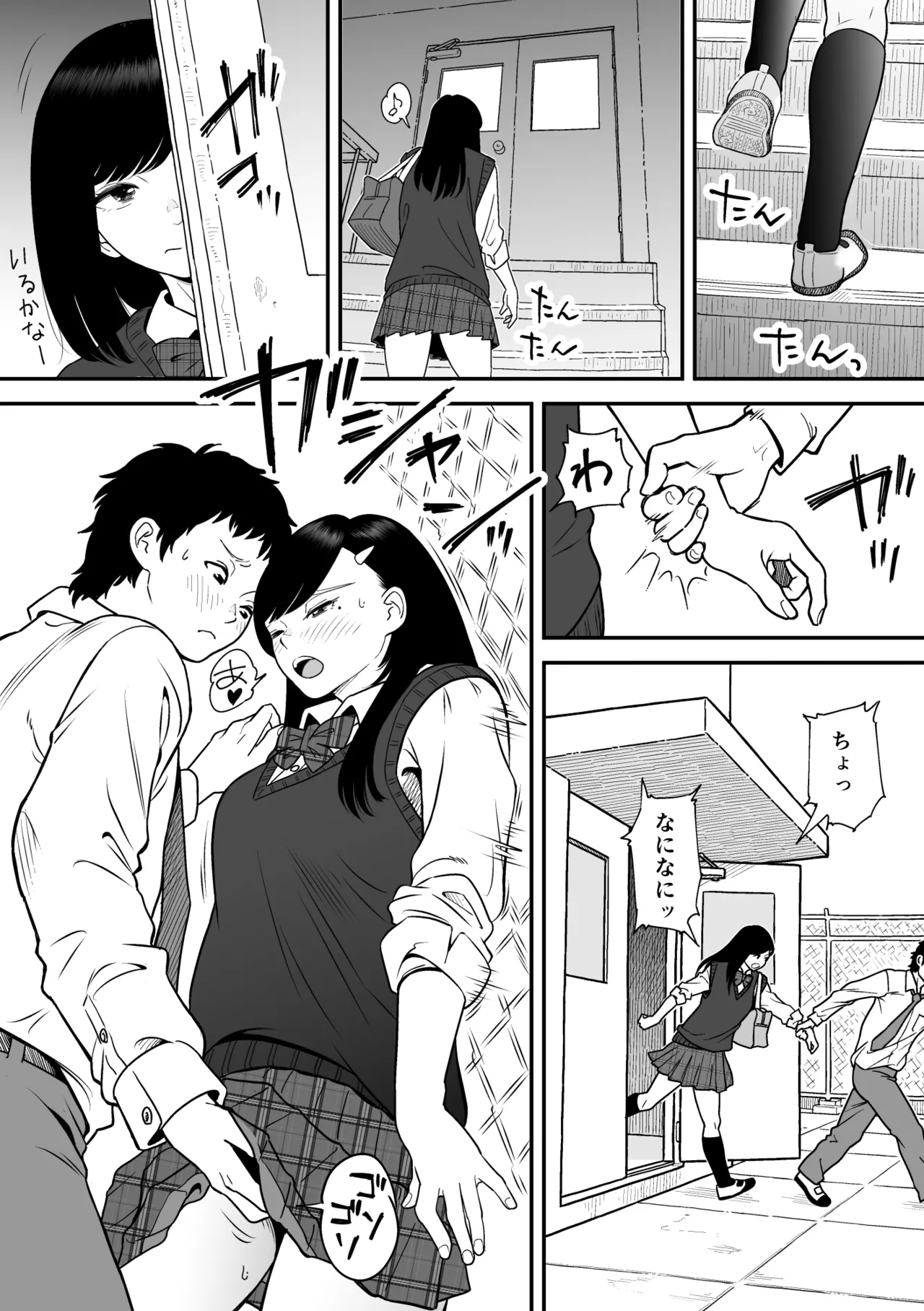 moichido miyazonode kosuritai page 10 full