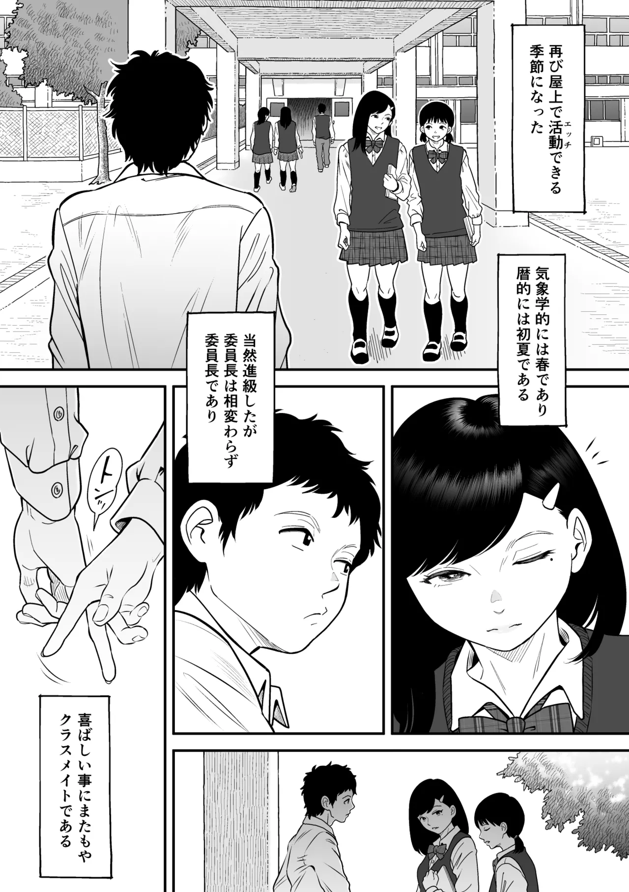 moichido miyazonode kosuritai page 6 full