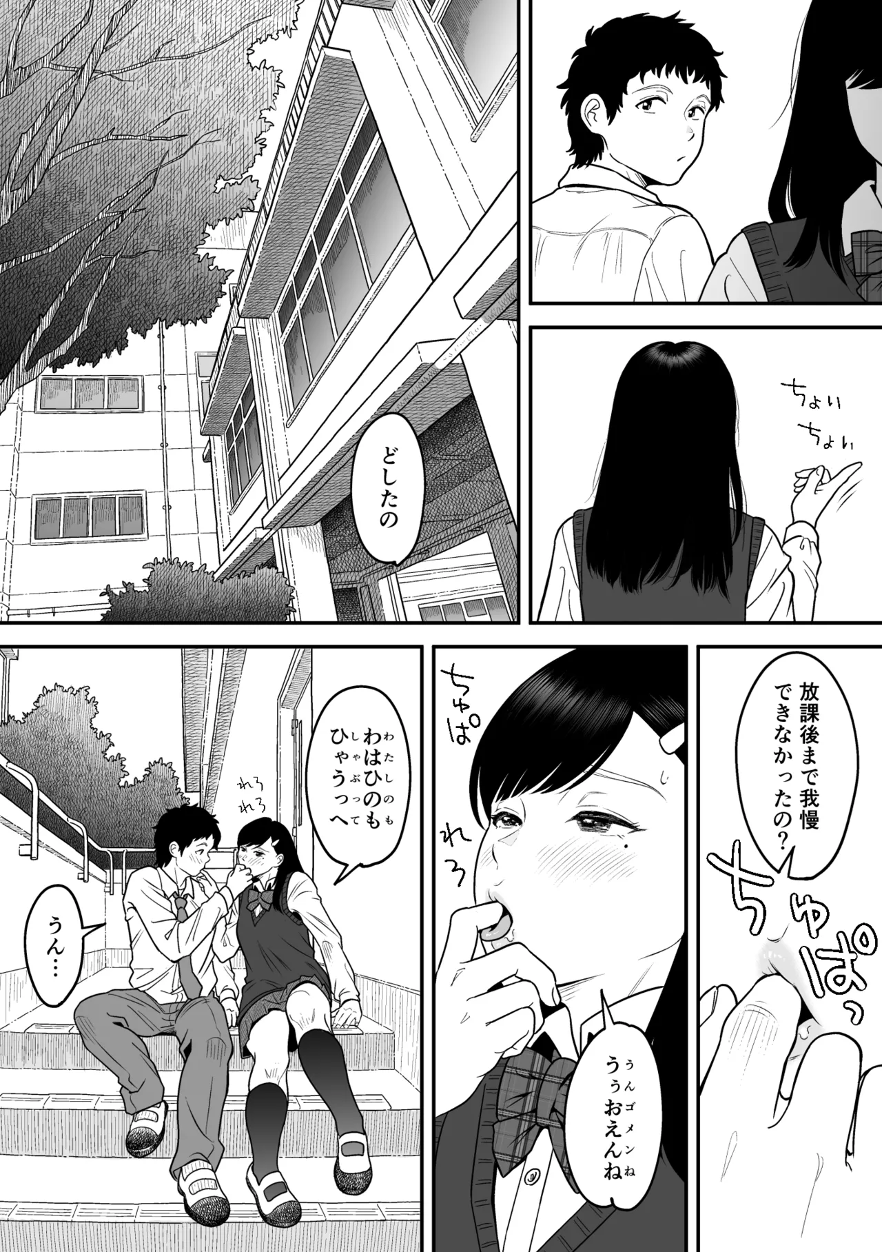 moichido miyazonode kosuritai page 7 full
