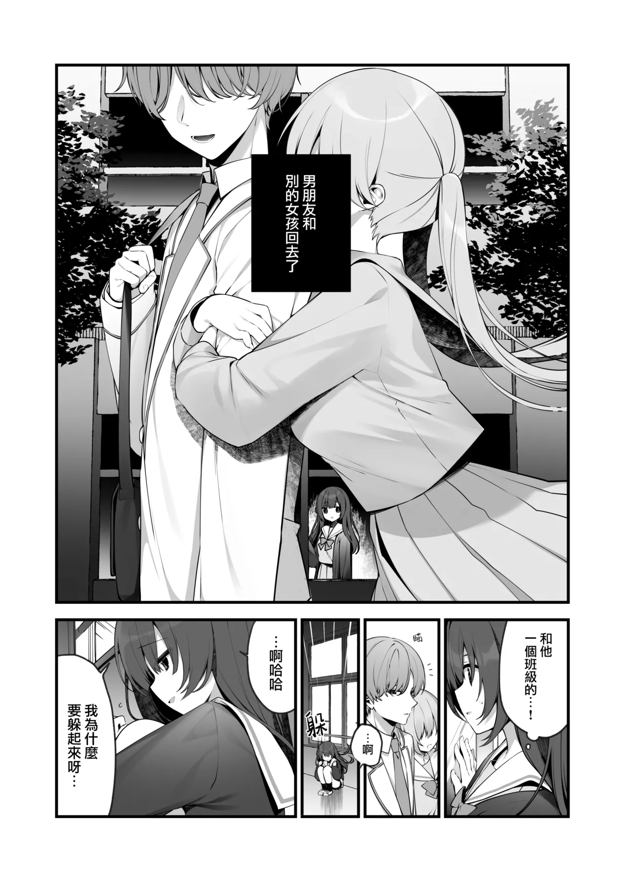 Seiso na Mei-senpai ga Oshiri Tatakarete Kimochi Yoku Naru Wake Nai. page 4 full