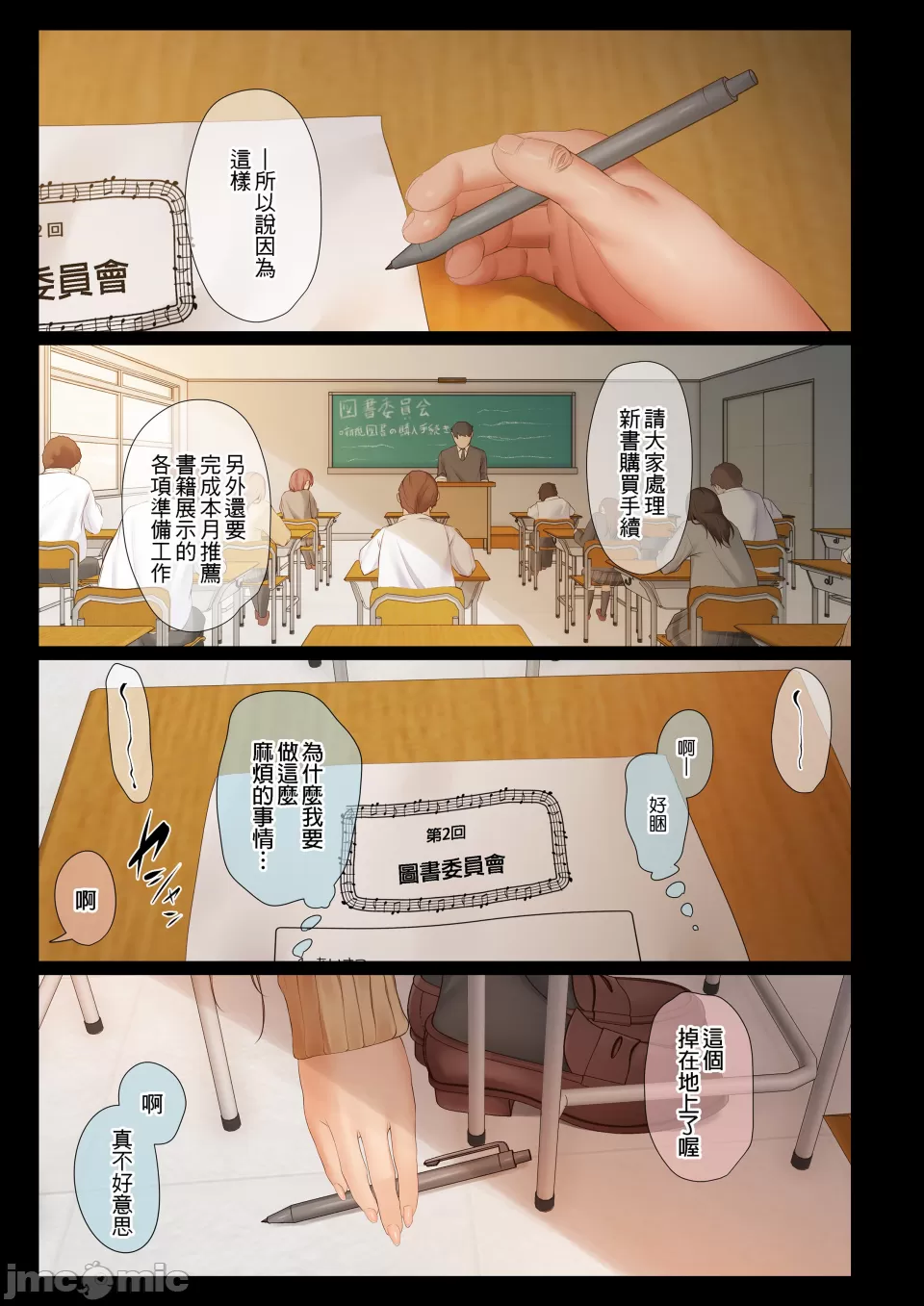 最喜欢的那位可靠的学姊、因为渣男的关係被调教成雌性的故事。 page 2 full