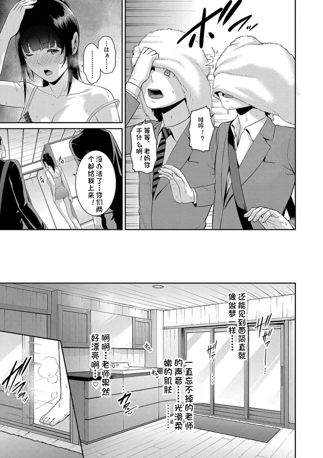 Shin Tomodachi no Hahaoya page 5 full