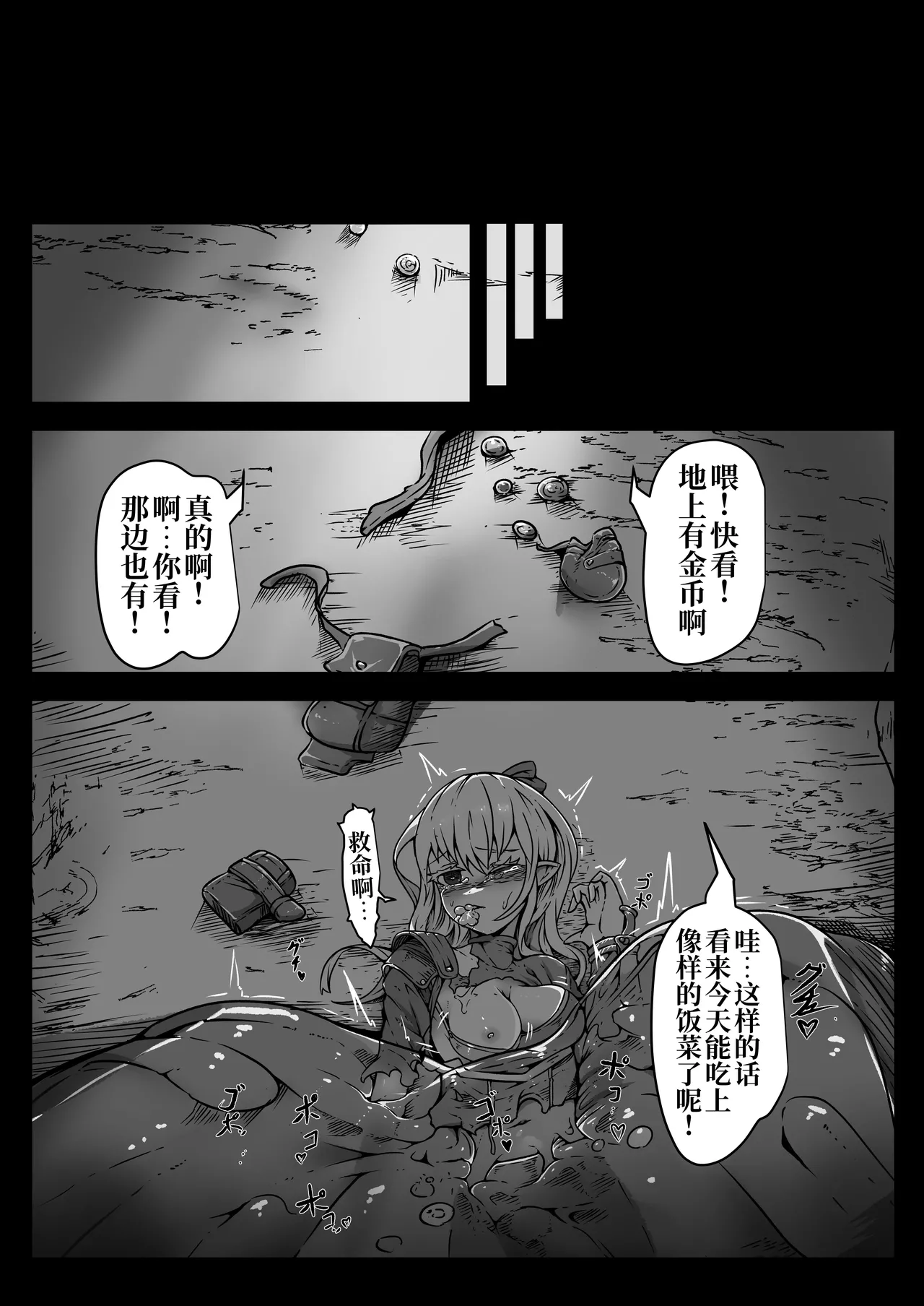 Seihei Shoujo wa Neneki no Soko ni Nomareru | 圣兵少女被粘液之底吞没 page 3 full
