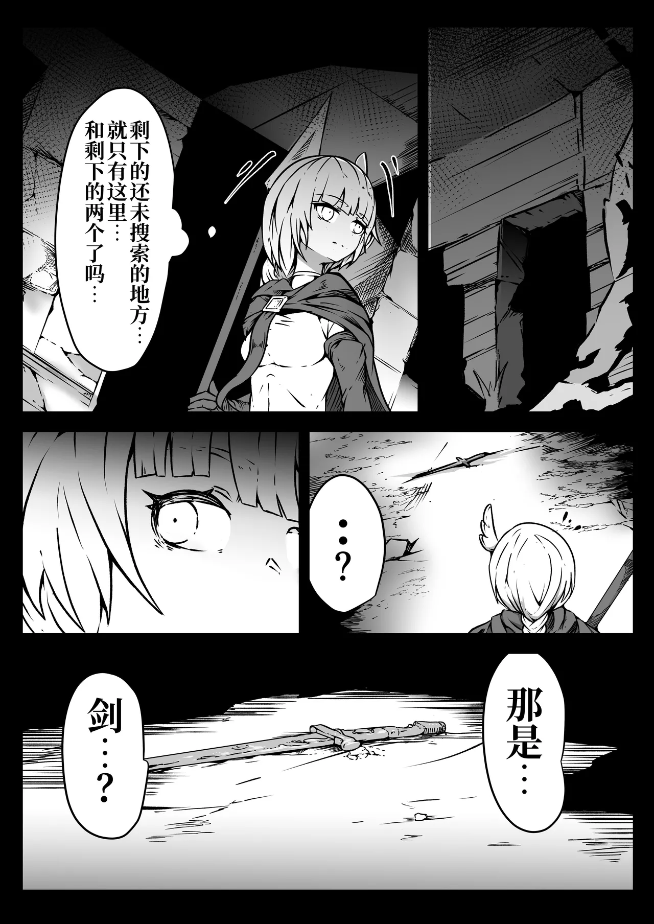 Seihei Shoujo wa Neneki no Soko ni Nomareru | 圣兵少女被粘液之底吞没 page 8 full