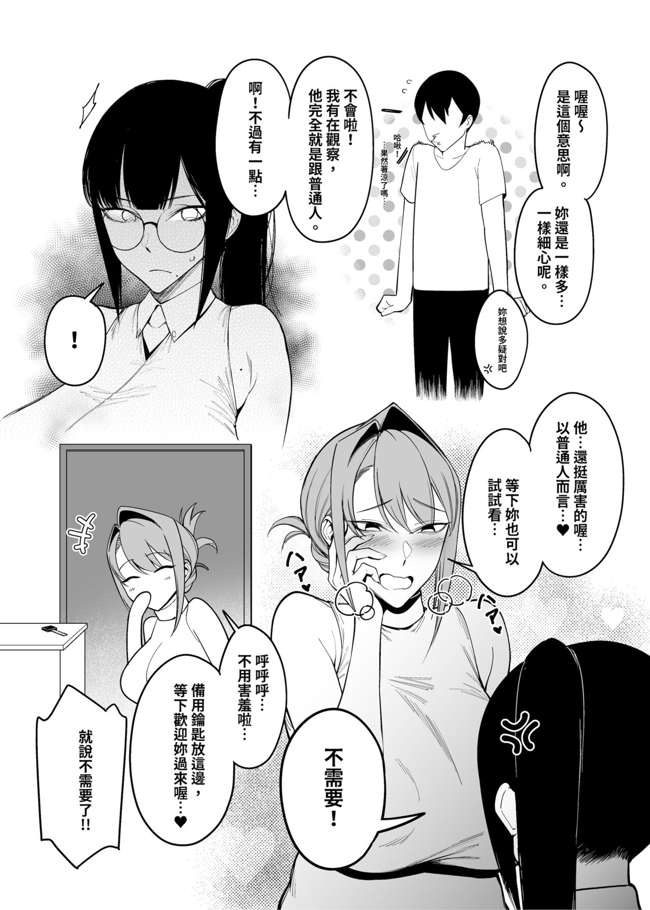 Otonari-san wa Yami Soshiki ni Nikutai Kaizou sareta Moto Seigi Sentai Member deshita 4 page 8 full