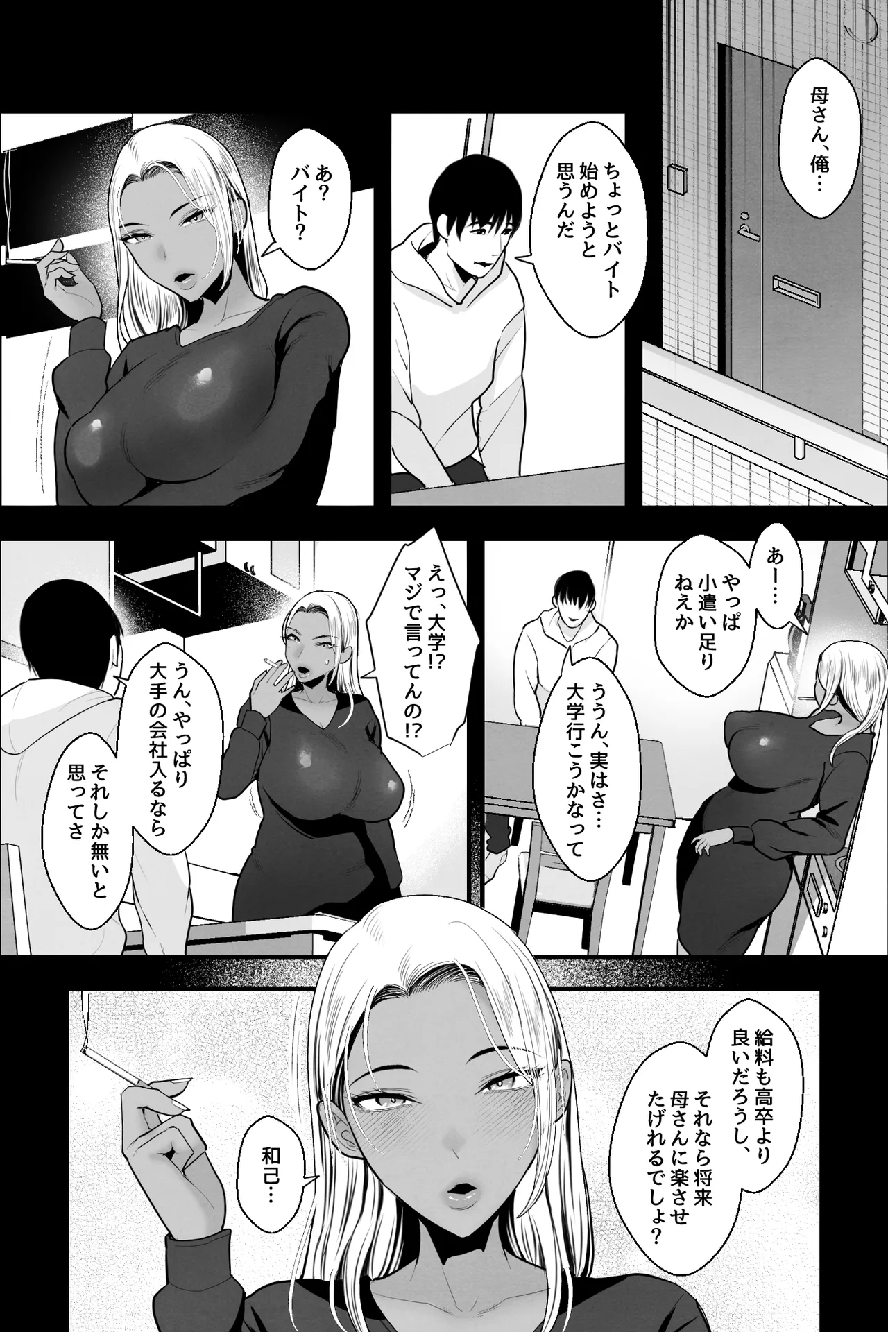 Kinpatsu Kuro Gyaru no Hahaoya ga, Yami Baito de Damasarete Musuko to AV Satsuei page 3 full