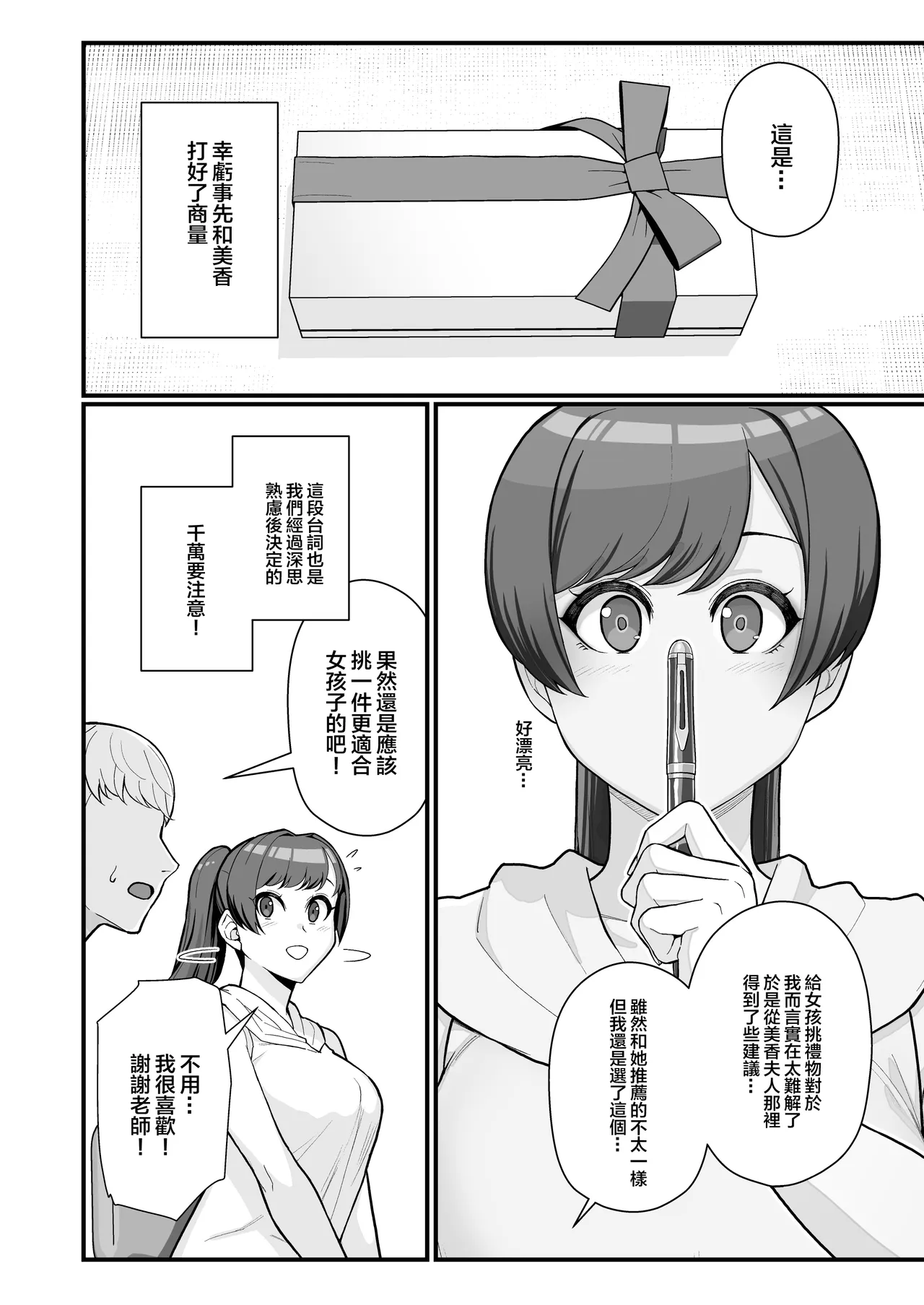 A book about visiting a married woman's home in broad daylight page 10 full