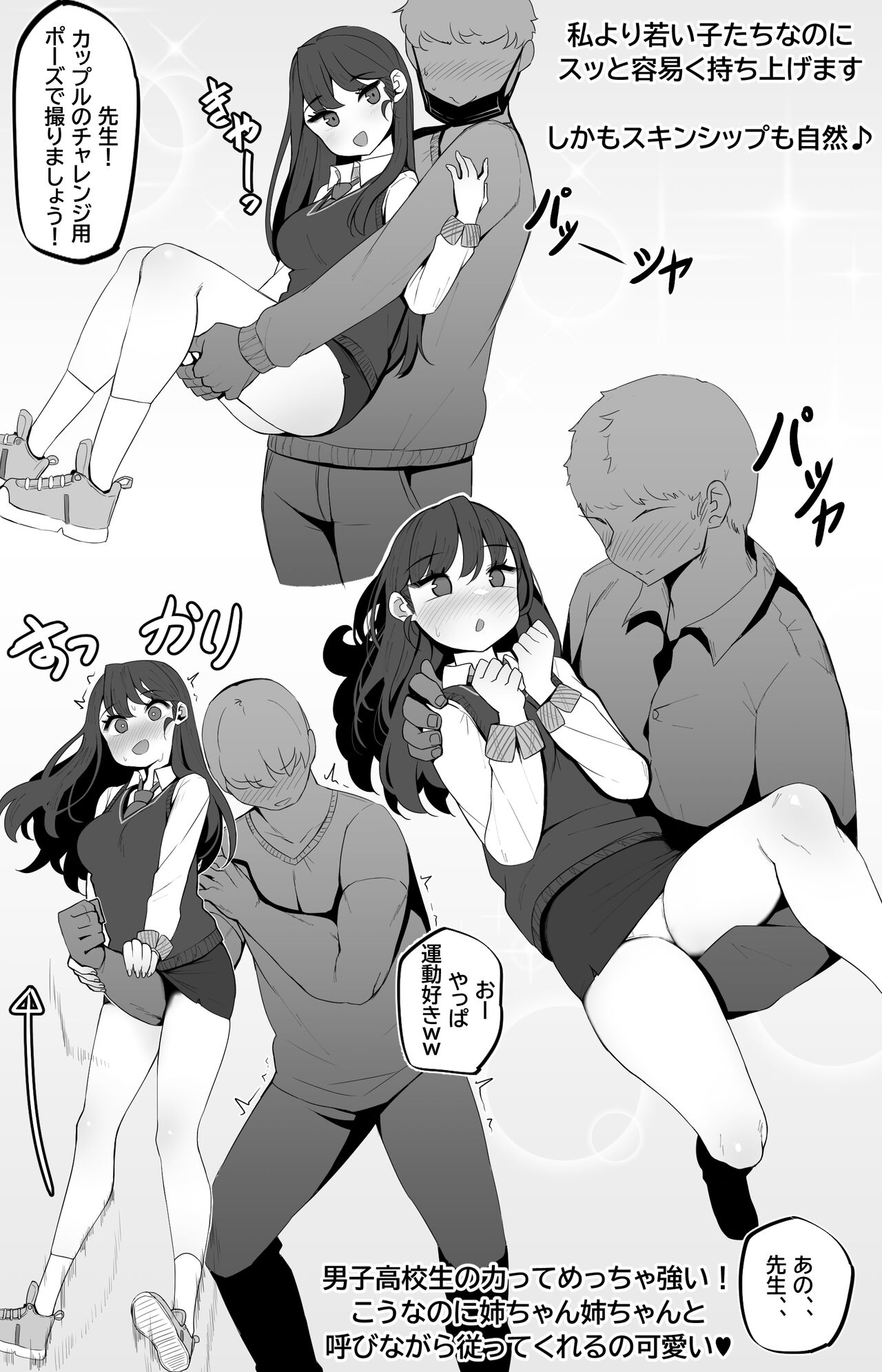 Megitsune no Sensei page 10 full