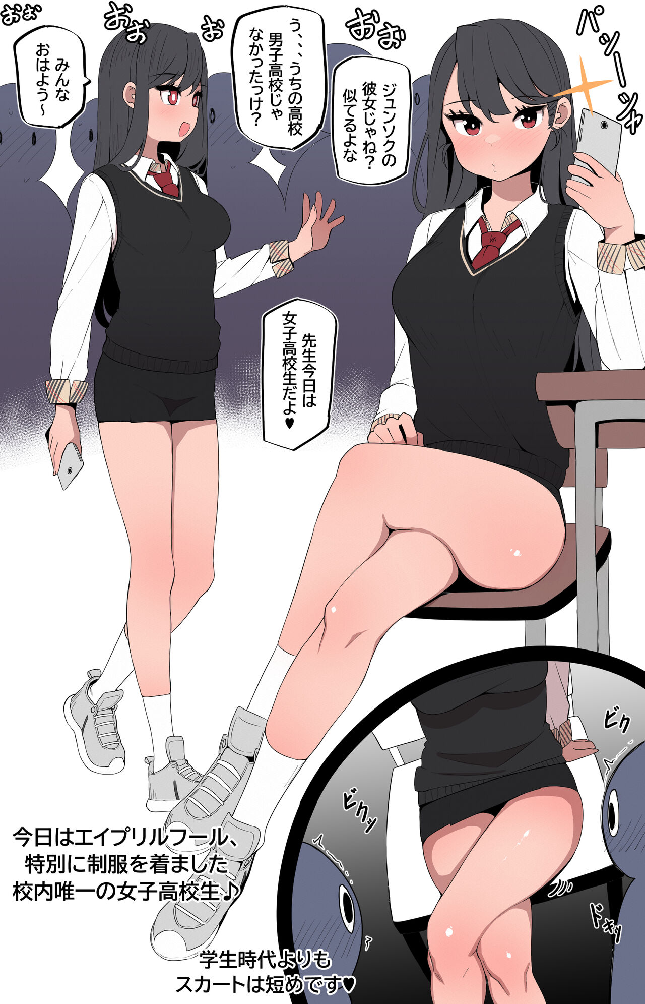 Megitsune no Sensei page 8 full