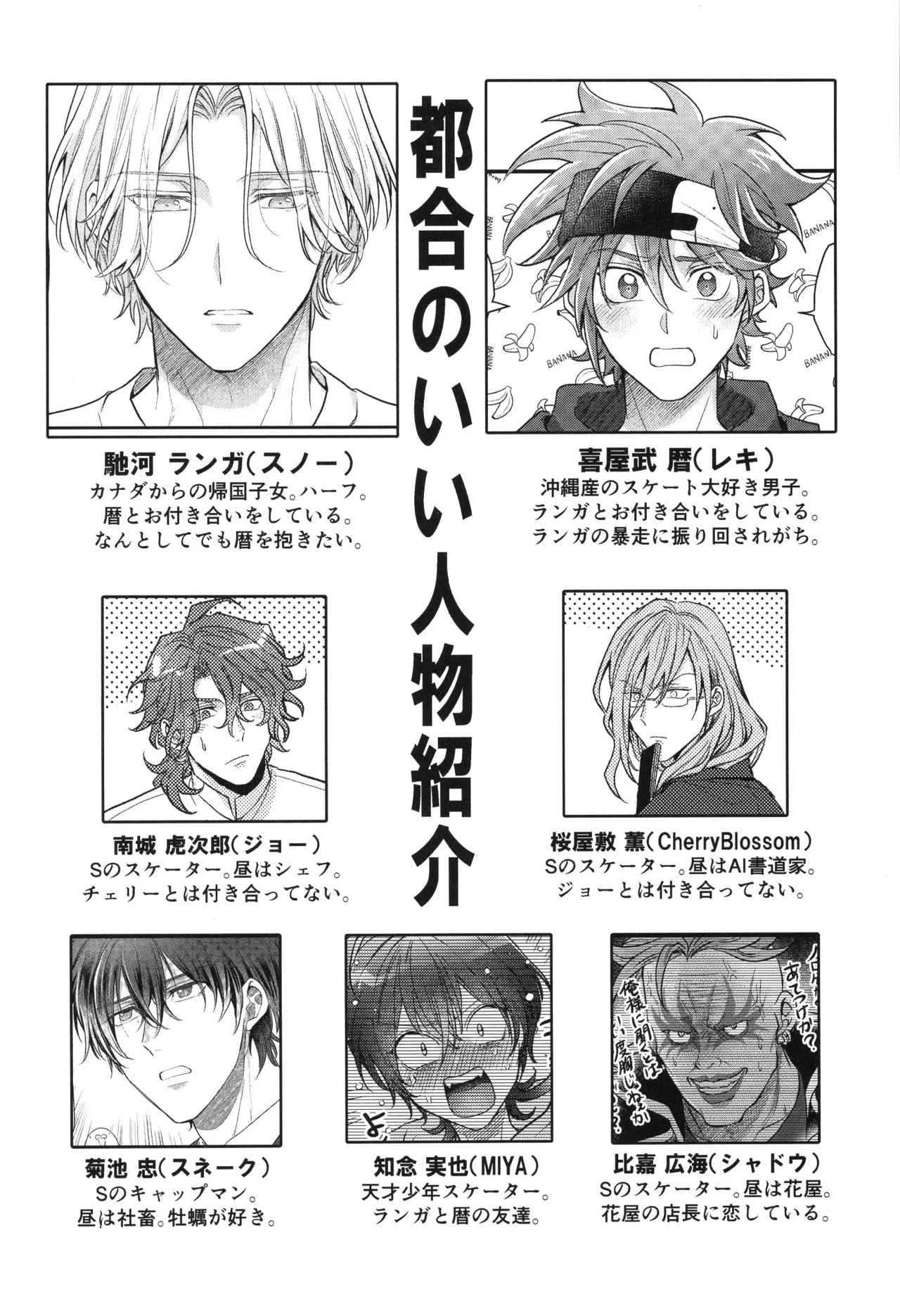 Buchinuke! Bokurano aoi haru page 3 full