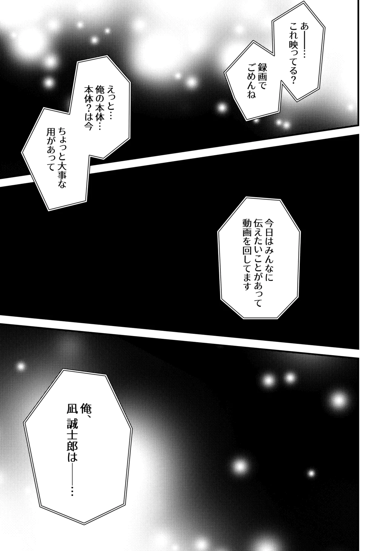 世界の真ん中にエスケイプ page 2 full