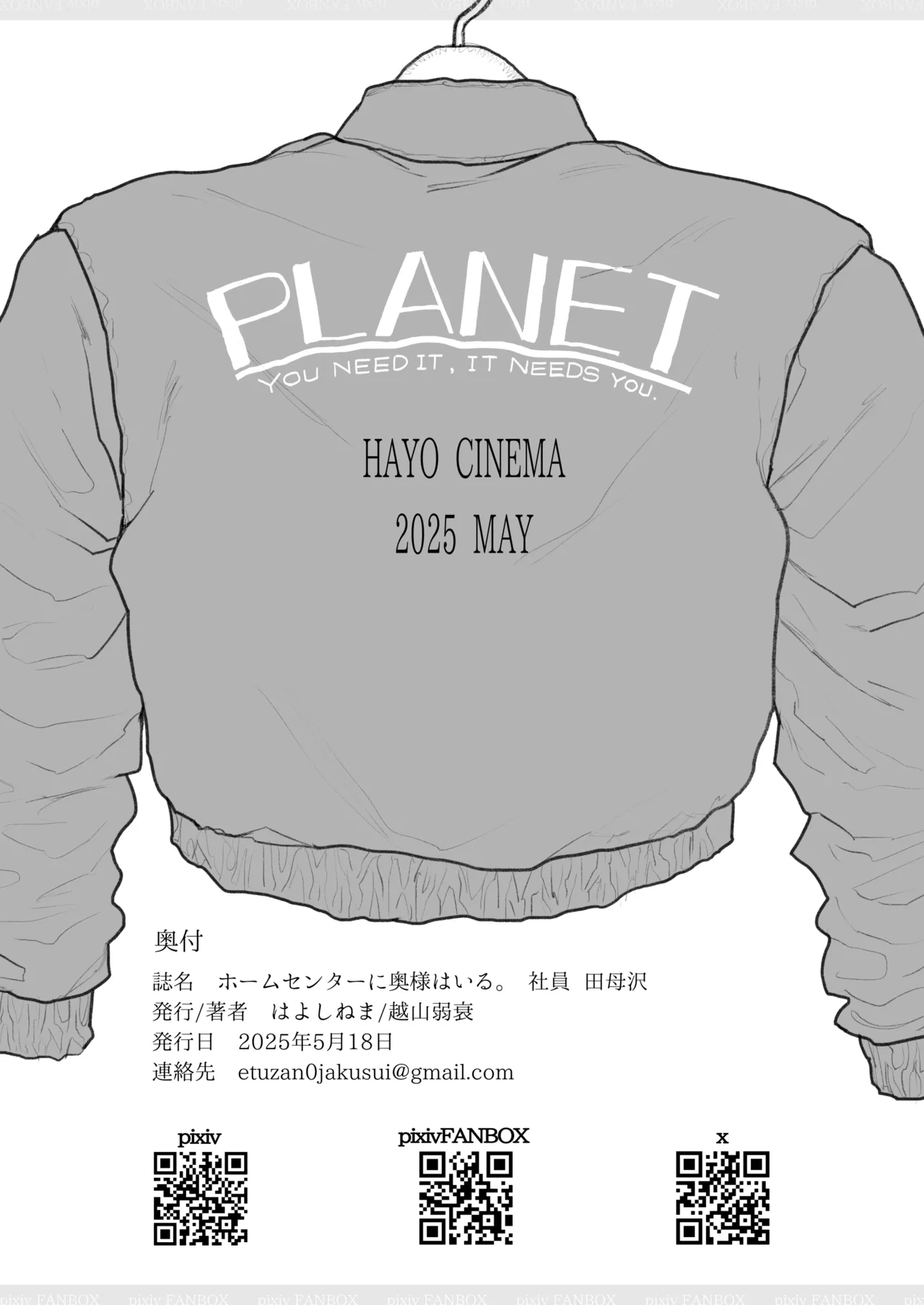 ホムセンに奥様はいる2 完成版 page 10 full