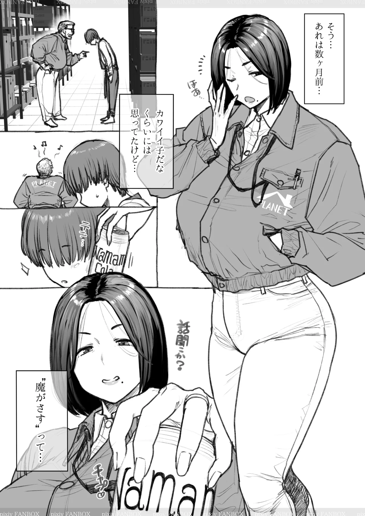 ホムセンに奥様はいる2 完成版 page 2 full