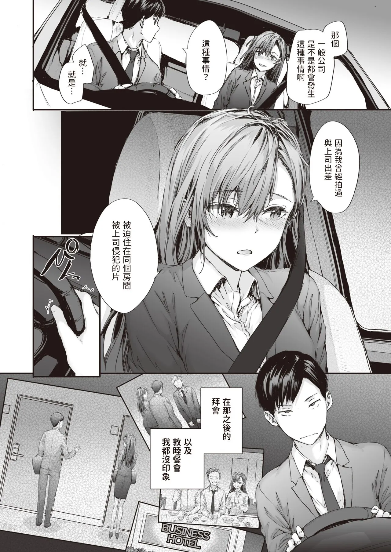 Haken no Nakano-san wa Moto AV Joyuu page 10 full