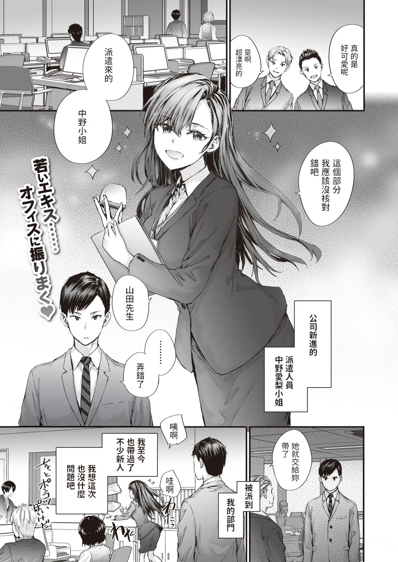 Haken no Nakano-san wa Moto AV Joyuu page 5 full