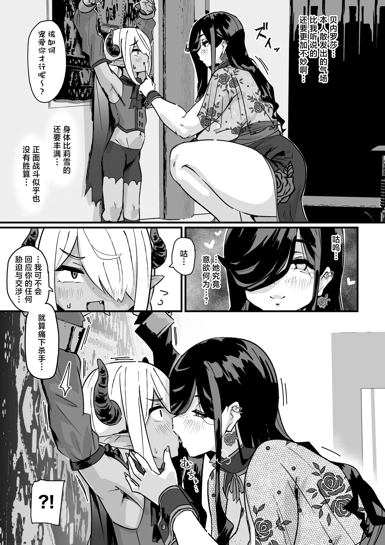 超级杂鱼早泄魔王在身材超高的肉感十足大屁股魔女手里输得一塌糊涂 page 10 full