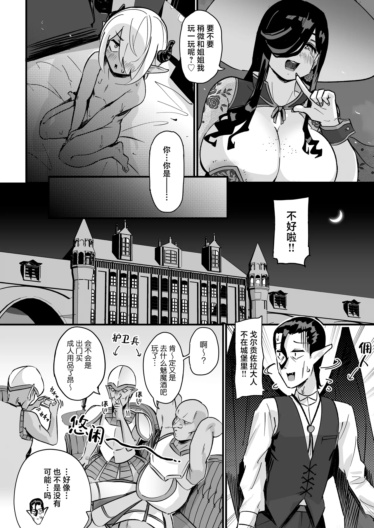 超级杂鱼早泄魔王在身材超高的肉感十足大屁股魔女手里输得一塌糊涂 page 7 full