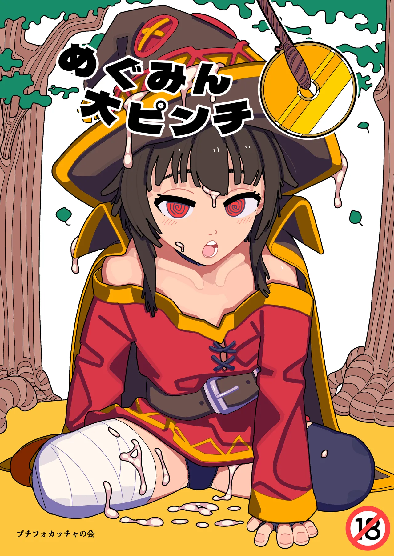 Megumin Dai Pinch page 1 full