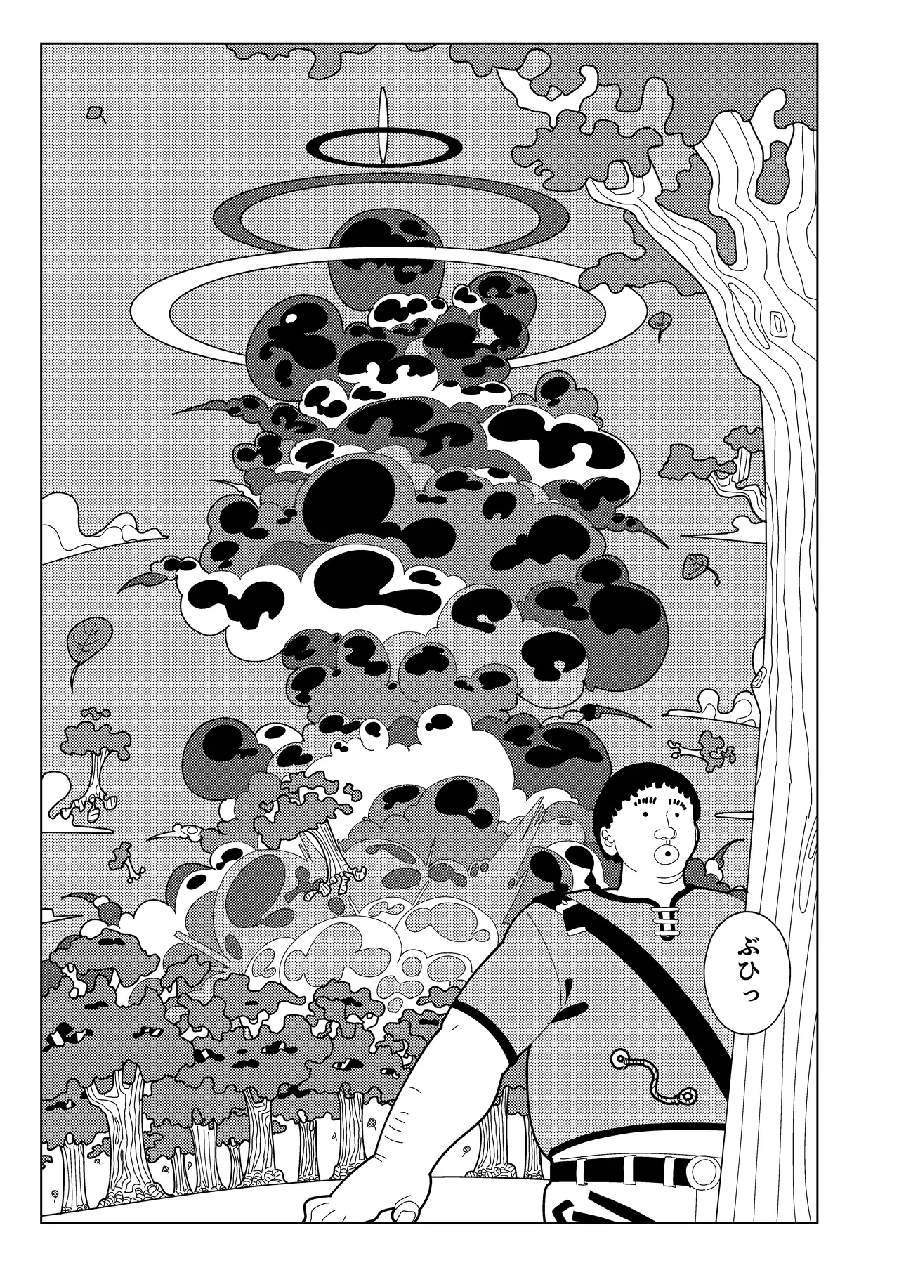 Megumin Dai Pinch page 4 full