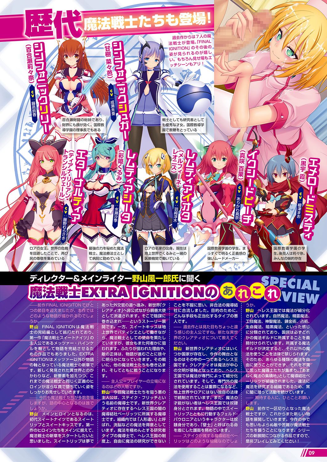 Monthly Megastore 2024-01 page 4 full
