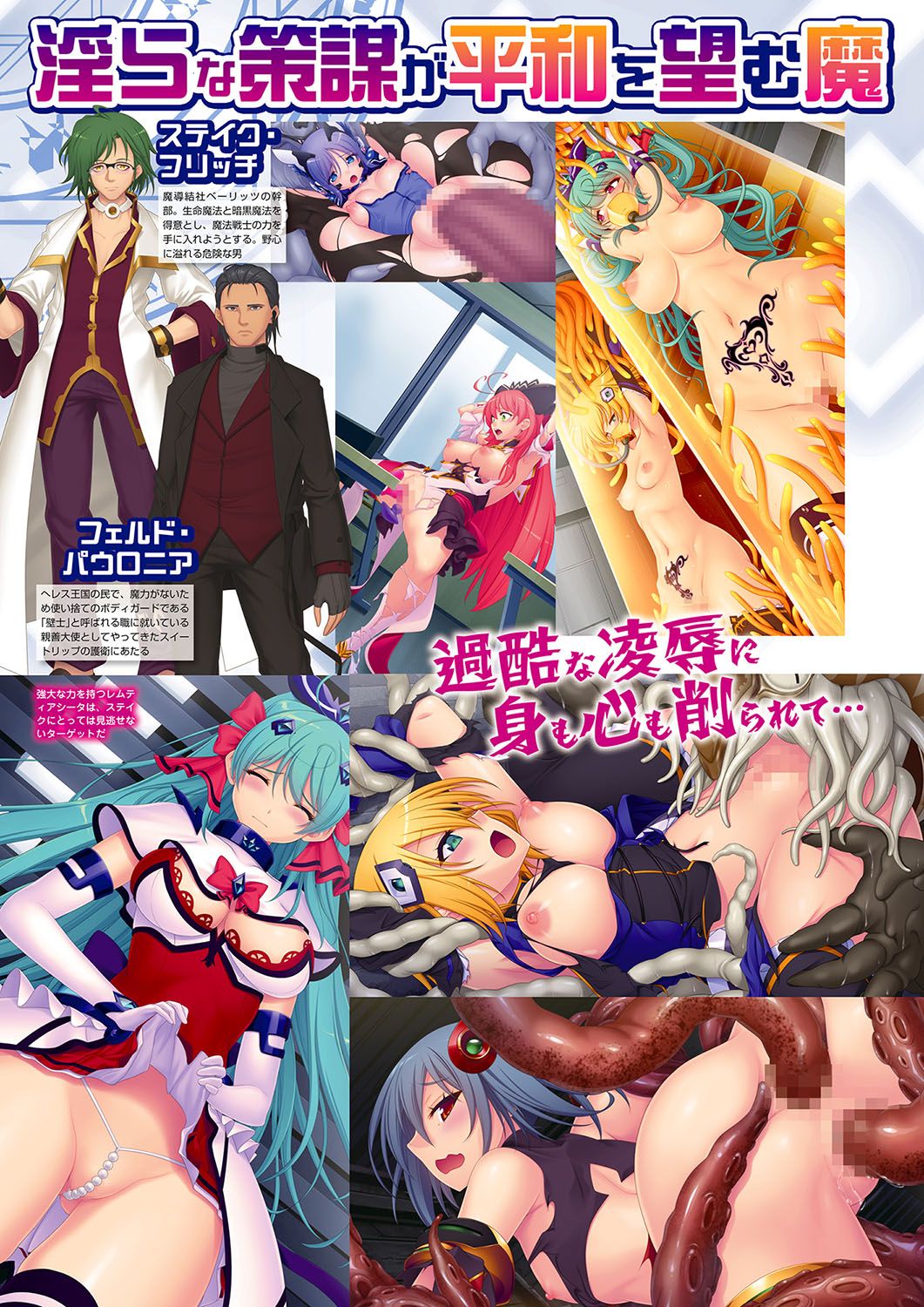 Monthly Megastore 2024-01 page 5 full